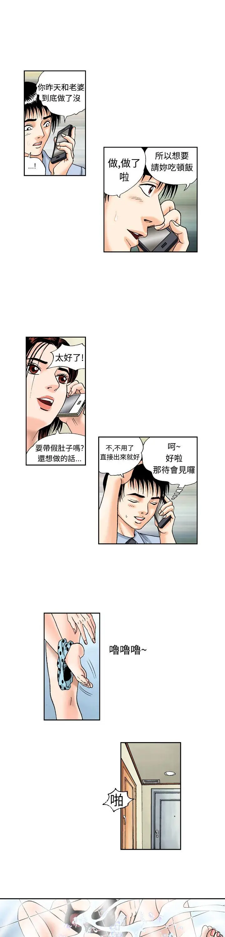 疗育女孩(完结)[顶通]韩漫全集-第2話无删减无遮挡章节图片 