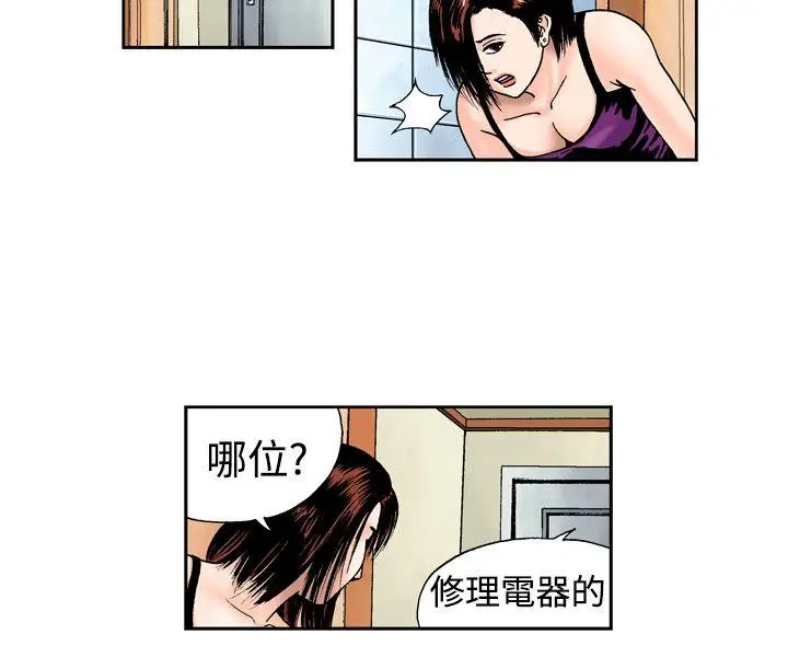 疗育女孩(完结)[顶通]韩漫全集-第3話无删减无遮挡章节图片 