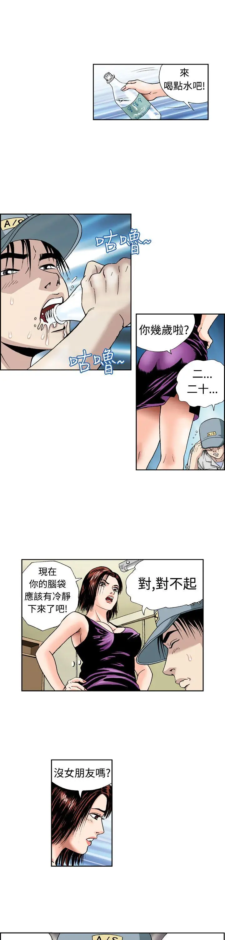 疗育女孩(完结)[顶通]韩漫全集-第3話无删减无遮挡章节图片 