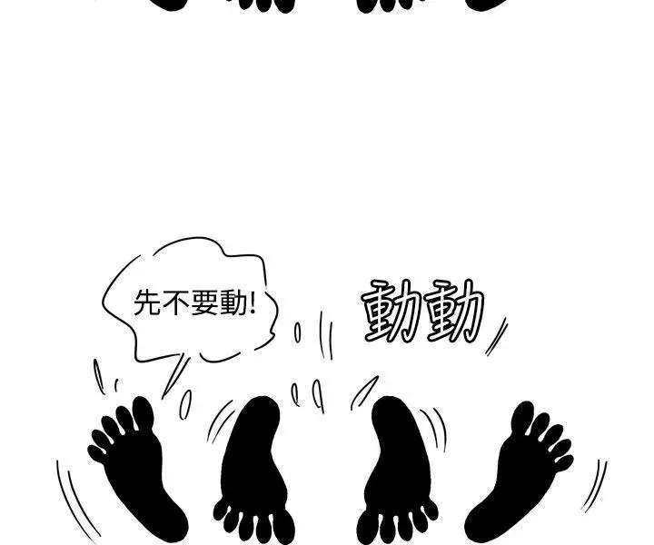 疗育女孩(完结)[顶通]韩漫全集-第3話无删减无遮挡章节图片 