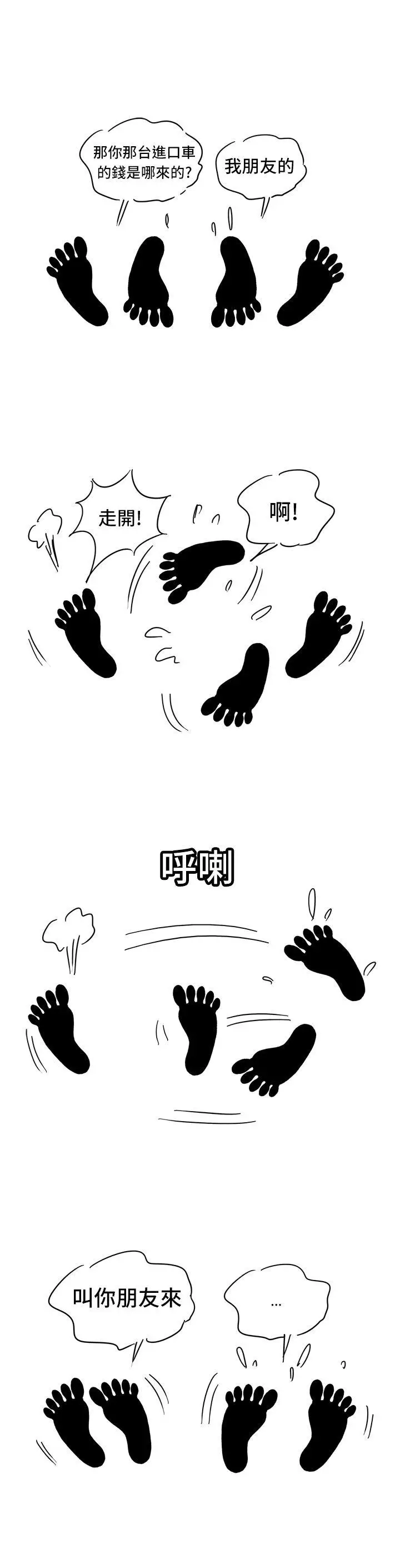 疗育女孩(完结)[顶通]韩漫全集-第3話无删减无遮挡章节图片 