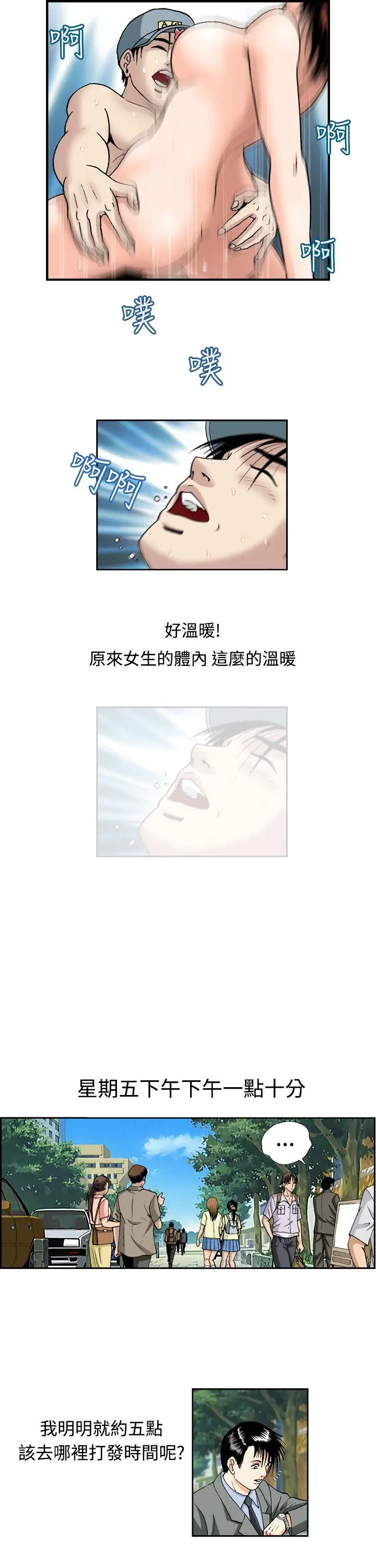 疗育女孩(完结)[顶通]韩漫全集-第4話无删减无遮挡章节图片 