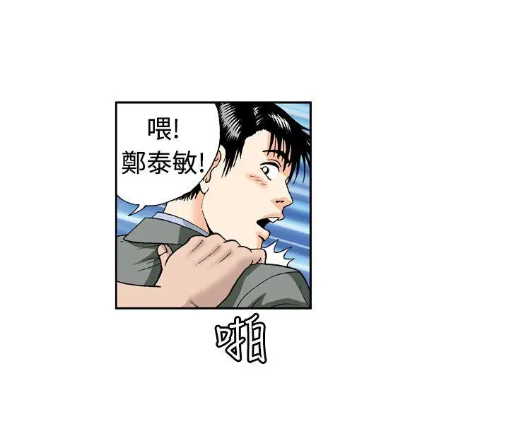 疗育女孩(完结)[顶通]韩漫全集-第4話无删减无遮挡章节图片 