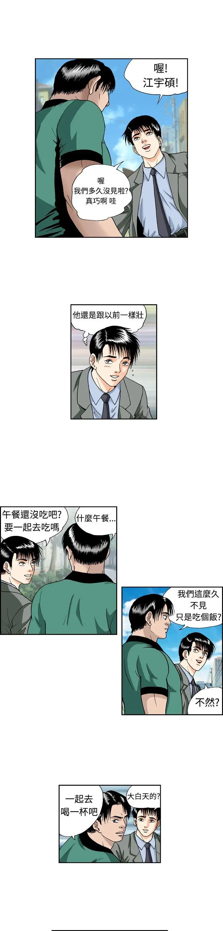 疗育女孩(完结)[顶通]韩漫全集-第4話无删减无遮挡章节图片 