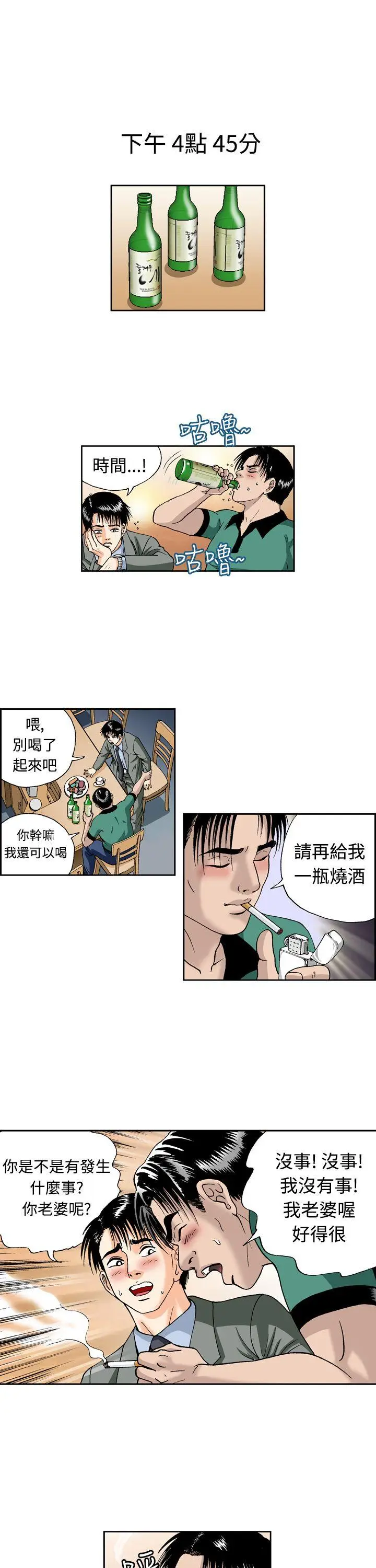 疗育女孩(完结)[顶通]韩漫全集-第4話无删减无遮挡章节图片 