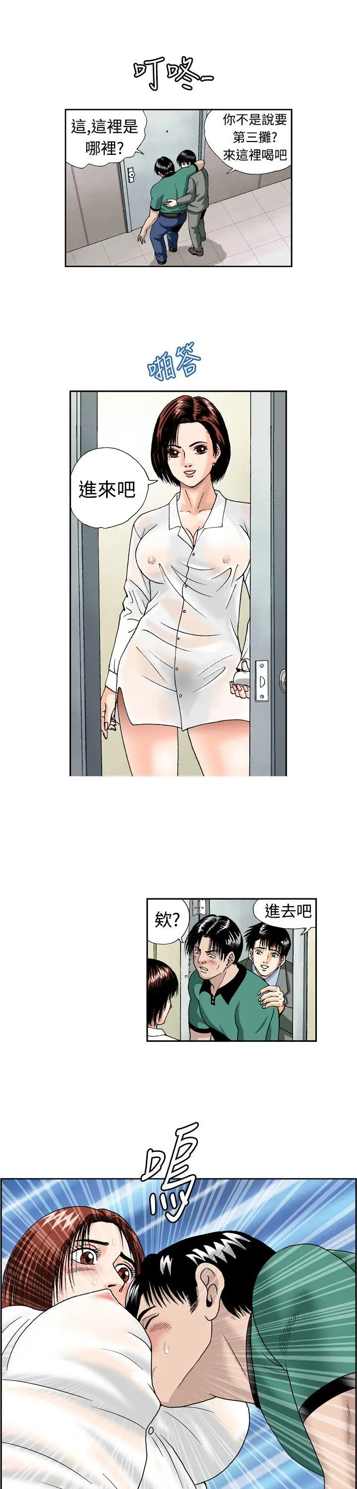 疗育女孩(完结)[顶通]韩漫全集-第4話无删减无遮挡章节图片 
