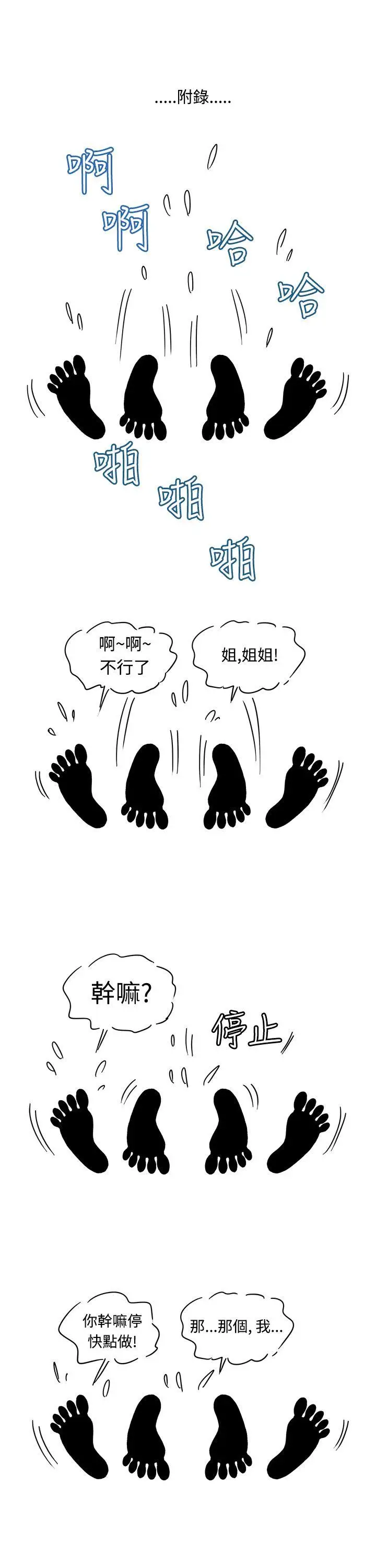 疗育女孩(完结)[顶通]韩漫全集-第4話无删减无遮挡章节图片 
