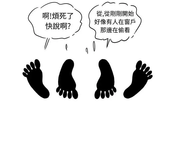 疗育女孩(完结)[顶通]韩漫全集-第4話无删减无遮挡章节图片 