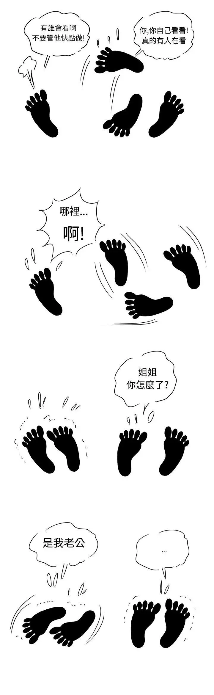疗育女孩(完结)[顶通]韩漫全集-第4話无删减无遮挡章节图片 