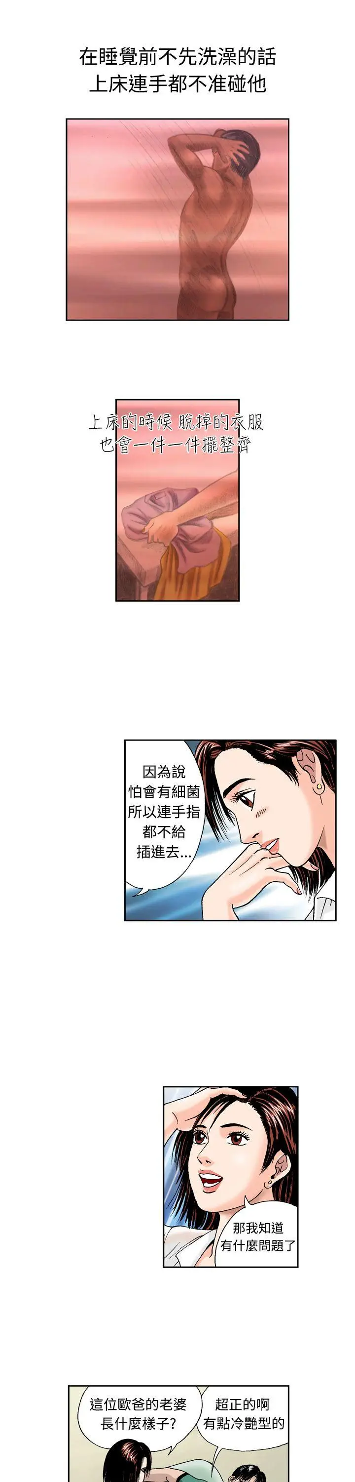 疗育女孩(完结)[顶通]韩漫全集-第5話无删减无遮挡章节图片 
