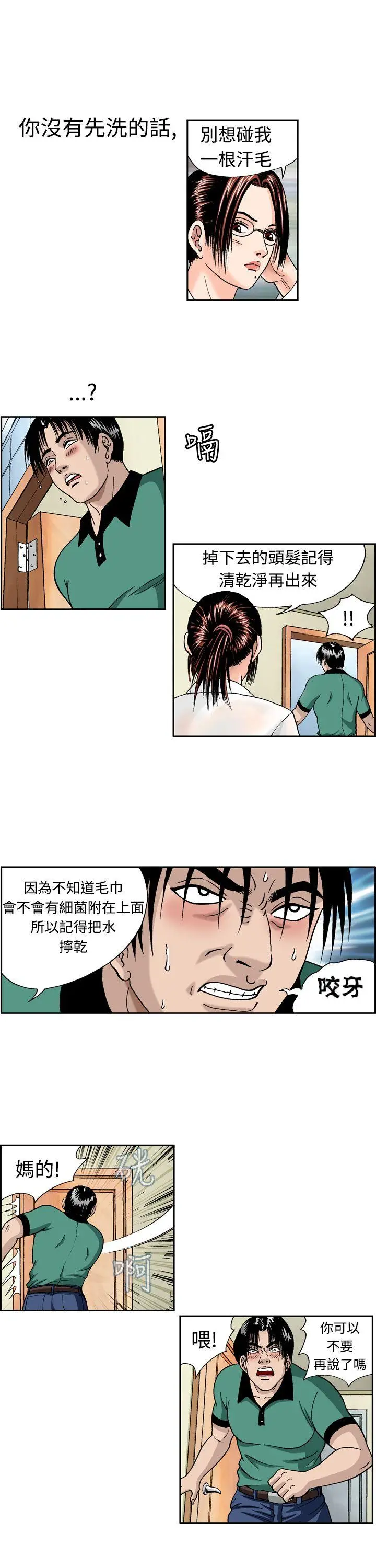 疗育女孩(完结)[顶通]韩漫全集-第5話无删减无遮挡章节图片 