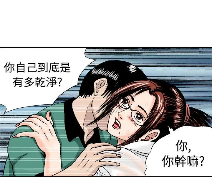 疗育女孩(完结)[顶通]韩漫全集-第5話无删减无遮挡章节图片 