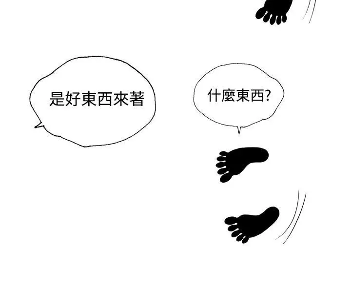 疗育女孩(完结)[顶通]韩漫全集-第5話无删减无遮挡章节图片 