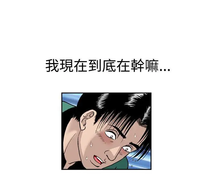 疗育女孩(完结)[顶通]韩漫全集-第6話无删减无遮挡章节图片 