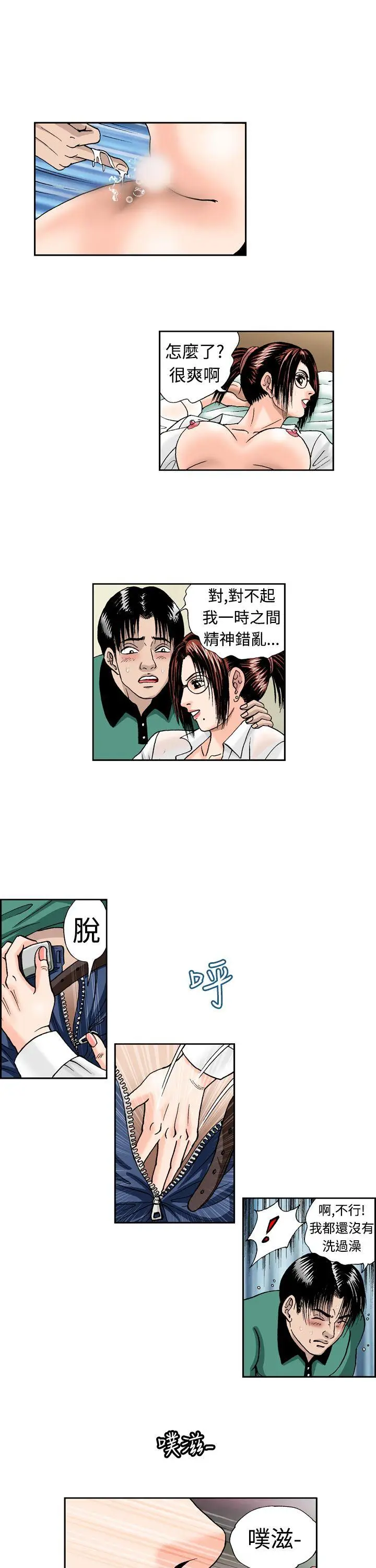 疗育女孩(完结)[顶通]韩漫全集-第6話无删减无遮挡章节图片 