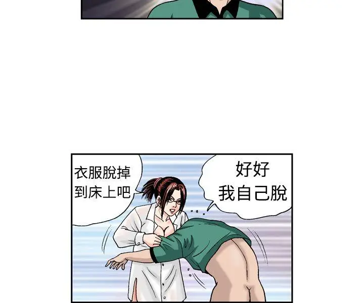 疗育女孩(完结)[顶通]韩漫全集-第6話无删减无遮挡章节图片 