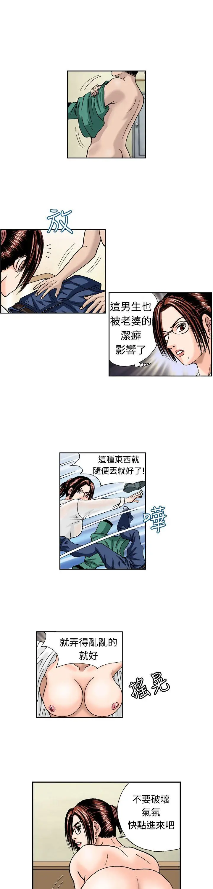 疗育女孩(完结)[顶通]韩漫全集-第6話无删减无遮挡章节图片 