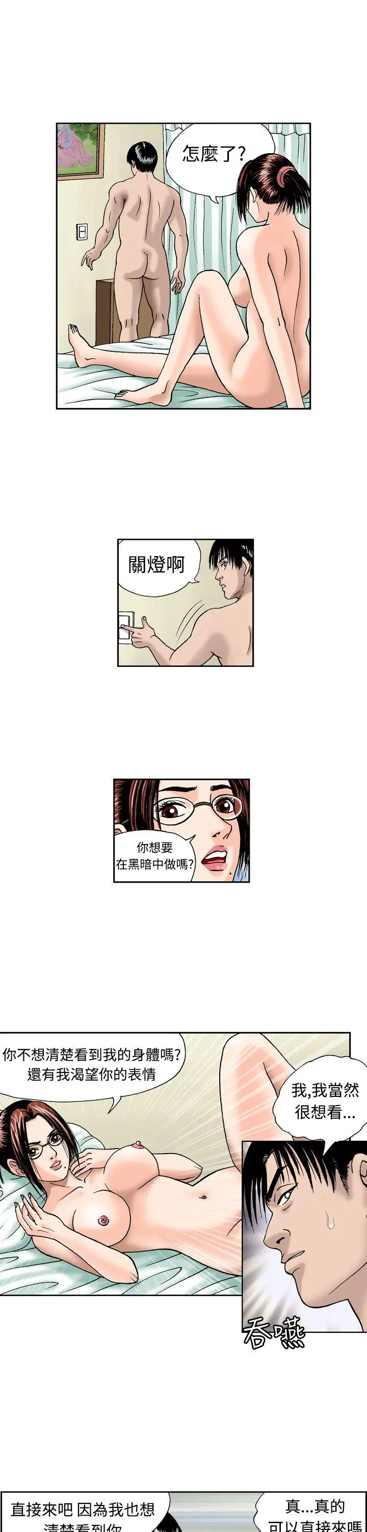疗育女孩(完结)[顶通]韩漫全集-第6話无删减无遮挡章节图片 