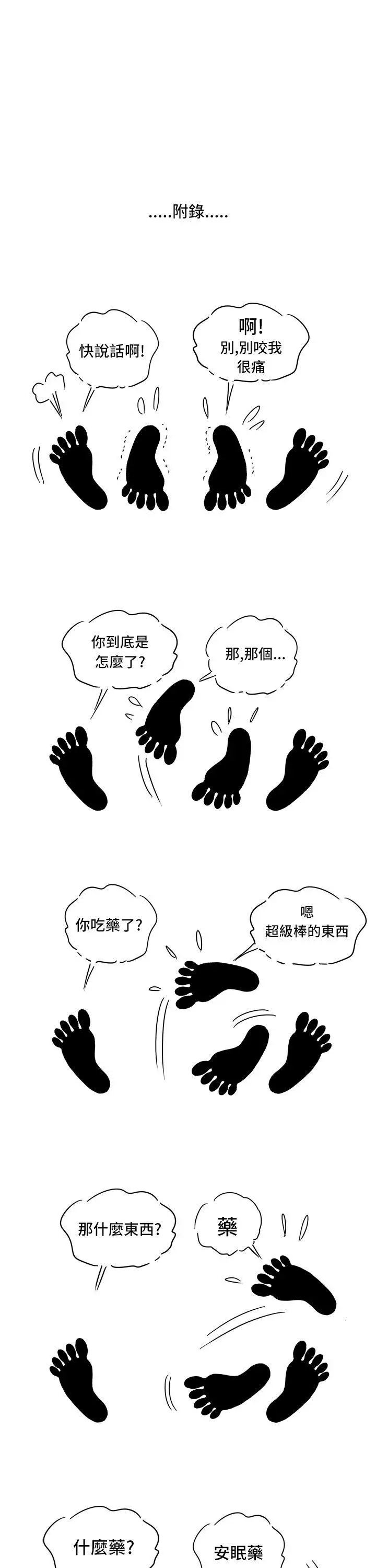 疗育女孩(完结)[顶通]韩漫全集-第6話无删减无遮挡章节图片 