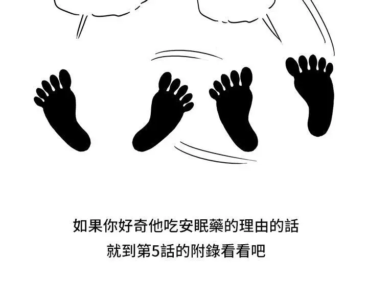 疗育女孩(完结)[顶通]韩漫全集-第6話无删减无遮挡章节图片 