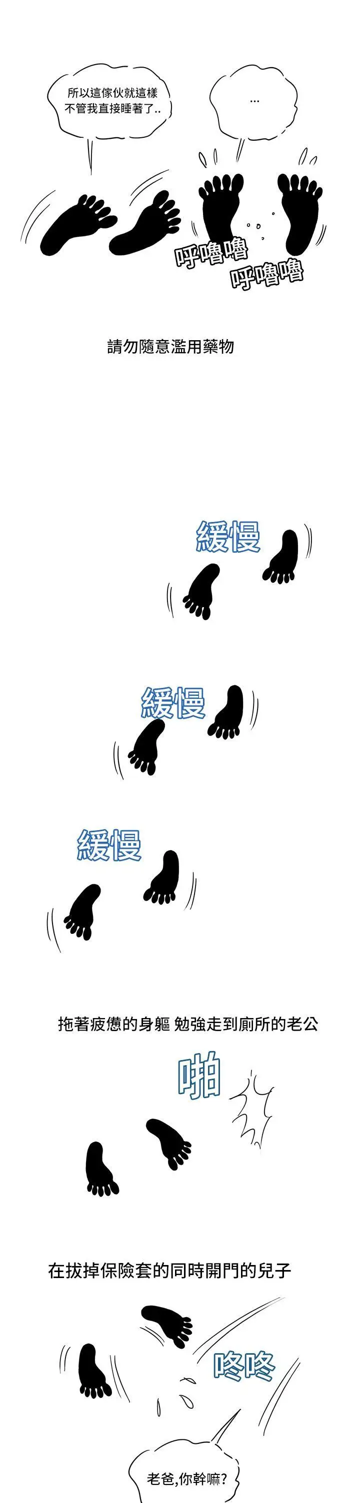 疗育女孩(完结)[顶通]韩漫全集-第6話无删减无遮挡章节图片 
