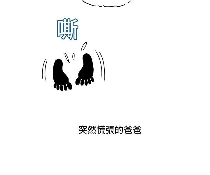 疗育女孩(完结)[顶通]韩漫全集-第6話无删减无遮挡章节图片 