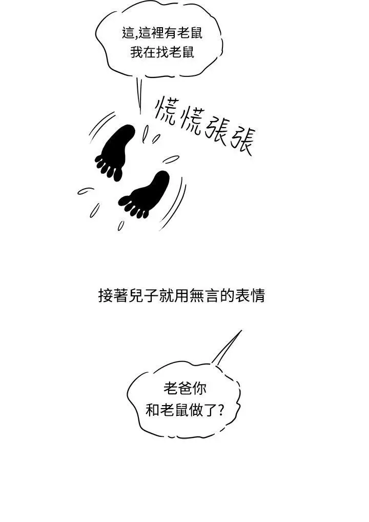 疗育女孩(完结)[顶通]韩漫全集-第6話无删减无遮挡章节图片 