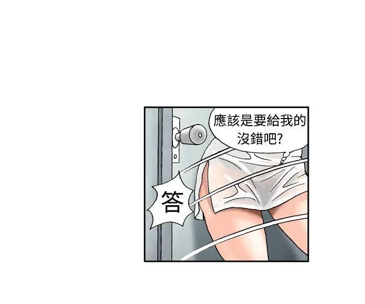 疗育女孩(完结)[顶通]韩漫全集-第8話无删减无遮挡章节图片 