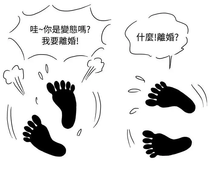 疗育女孩(完结)[顶通]韩漫全集-第8話无删减无遮挡章节图片 