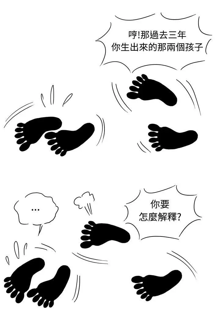 疗育女孩(完结)[顶通]韩漫全集-第8話无删减无遮挡章节图片 