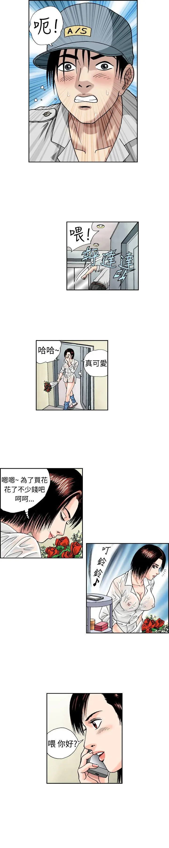 疗育女孩(完结)[顶通]韩漫全集-第9話无删减无遮挡章节图片 