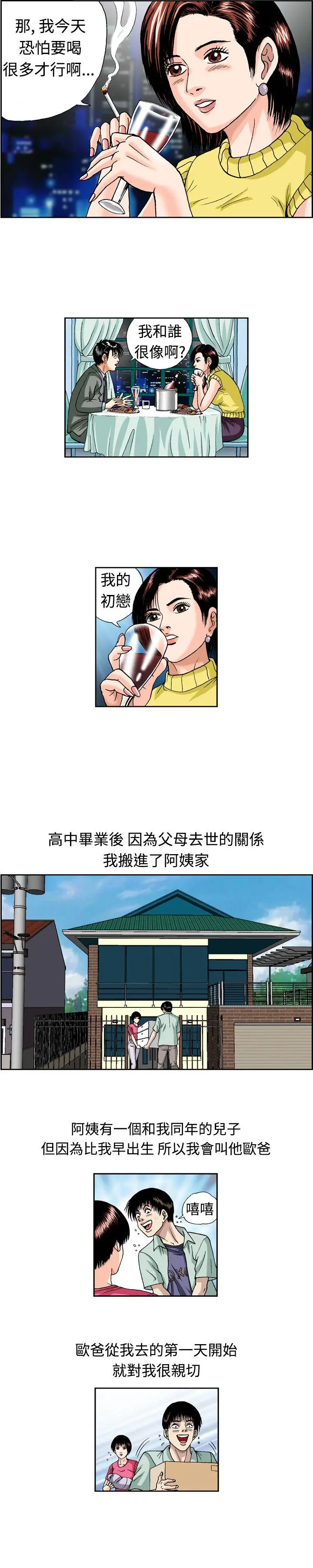 疗育女孩(完结)[顶通]韩漫全集-第9話无删减无遮挡章节图片 