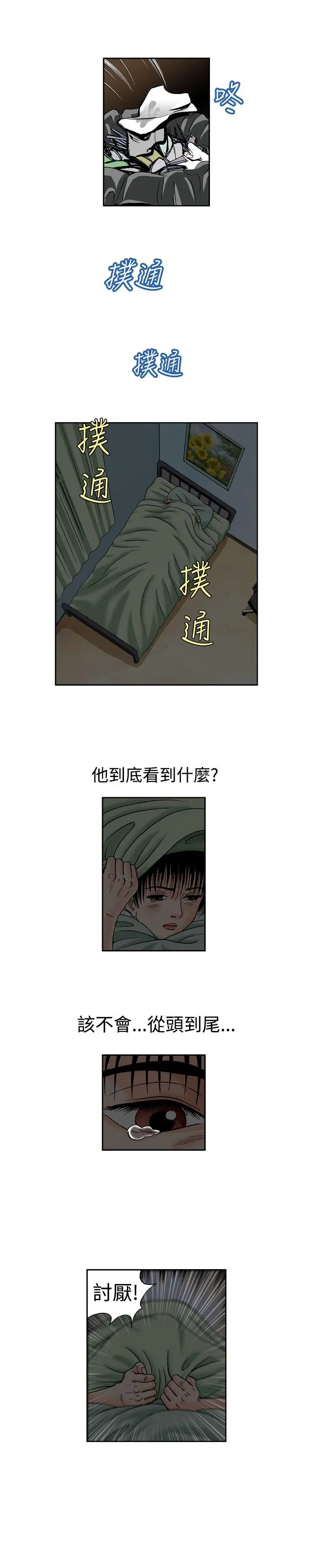 疗育女孩(完结)[顶通]韩漫全集-第10話无删减无遮挡章节图片 