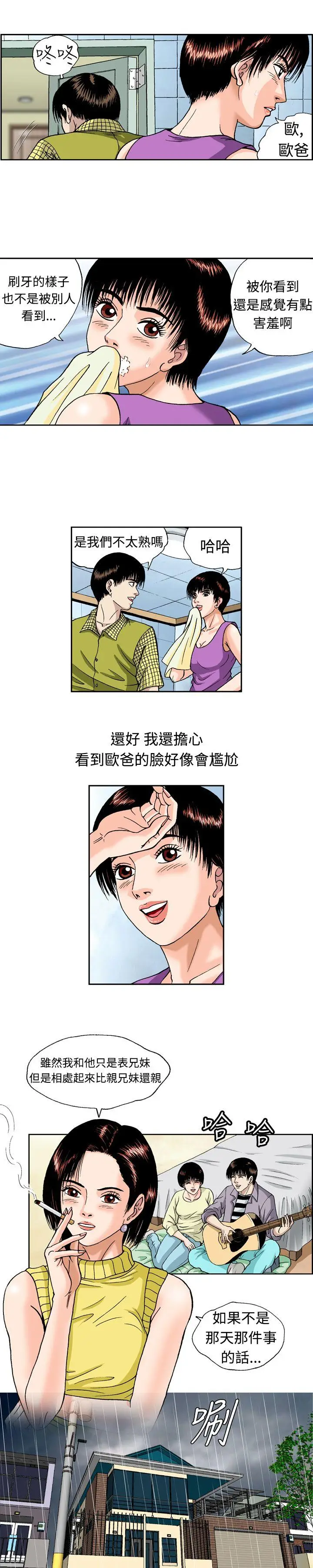 疗育女孩(完结)[顶通]韩漫全集-第10話无删减无遮挡章节图片 
