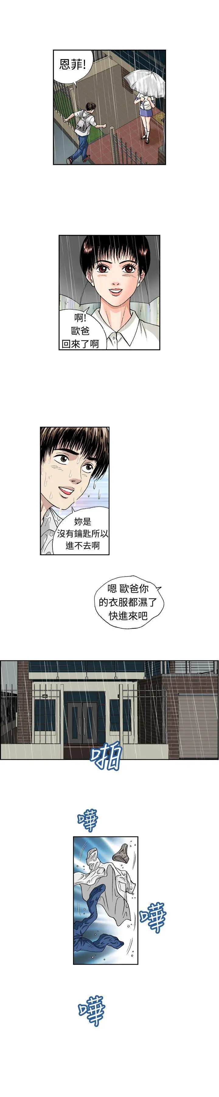 疗育女孩(完结)[顶通]韩漫全集-第10話无删减无遮挡章节图片 