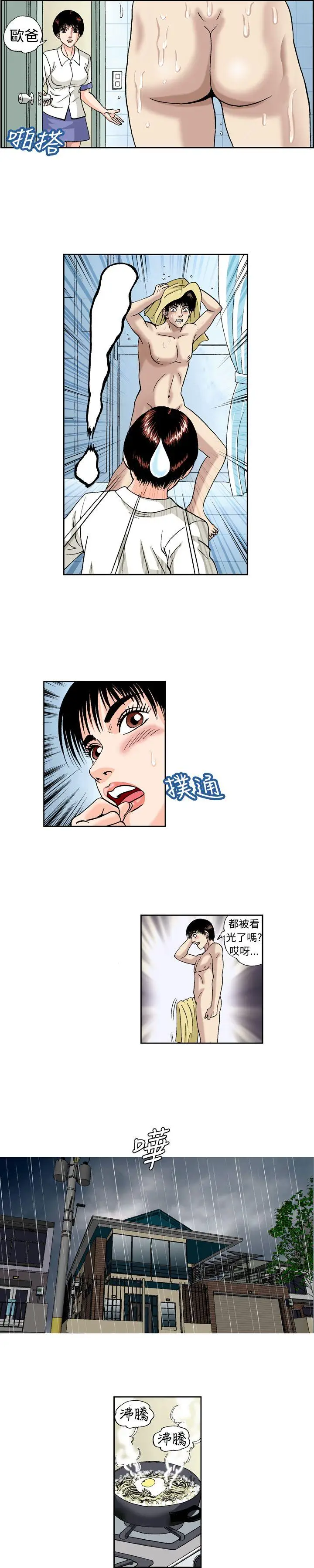 疗育女孩(完结)[顶通]韩漫全集-第10話无删减无遮挡章节图片 