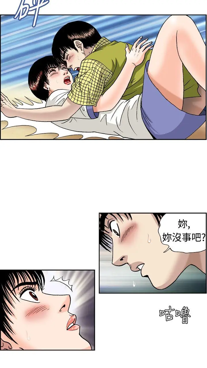 疗育女孩(完结)[顶通]韩漫全集-第11話无删减无遮挡章节图片 