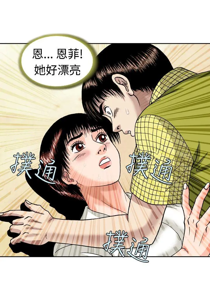 疗育女孩(完结)[顶通]韩漫全集-第11話无删减无遮挡章节图片 