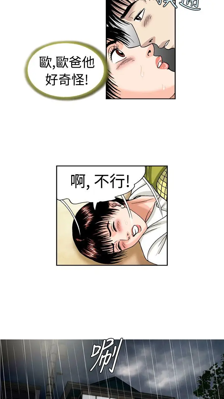 疗育女孩(完结)[顶通]韩漫全集-第11話无删减无遮挡章节图片 