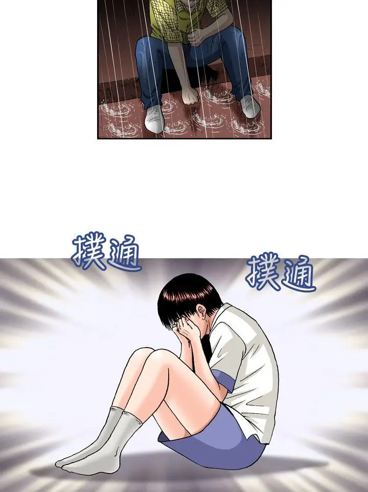 疗育女孩(完结)[顶通]韩漫全集-第11話无删减无遮挡章节图片 
