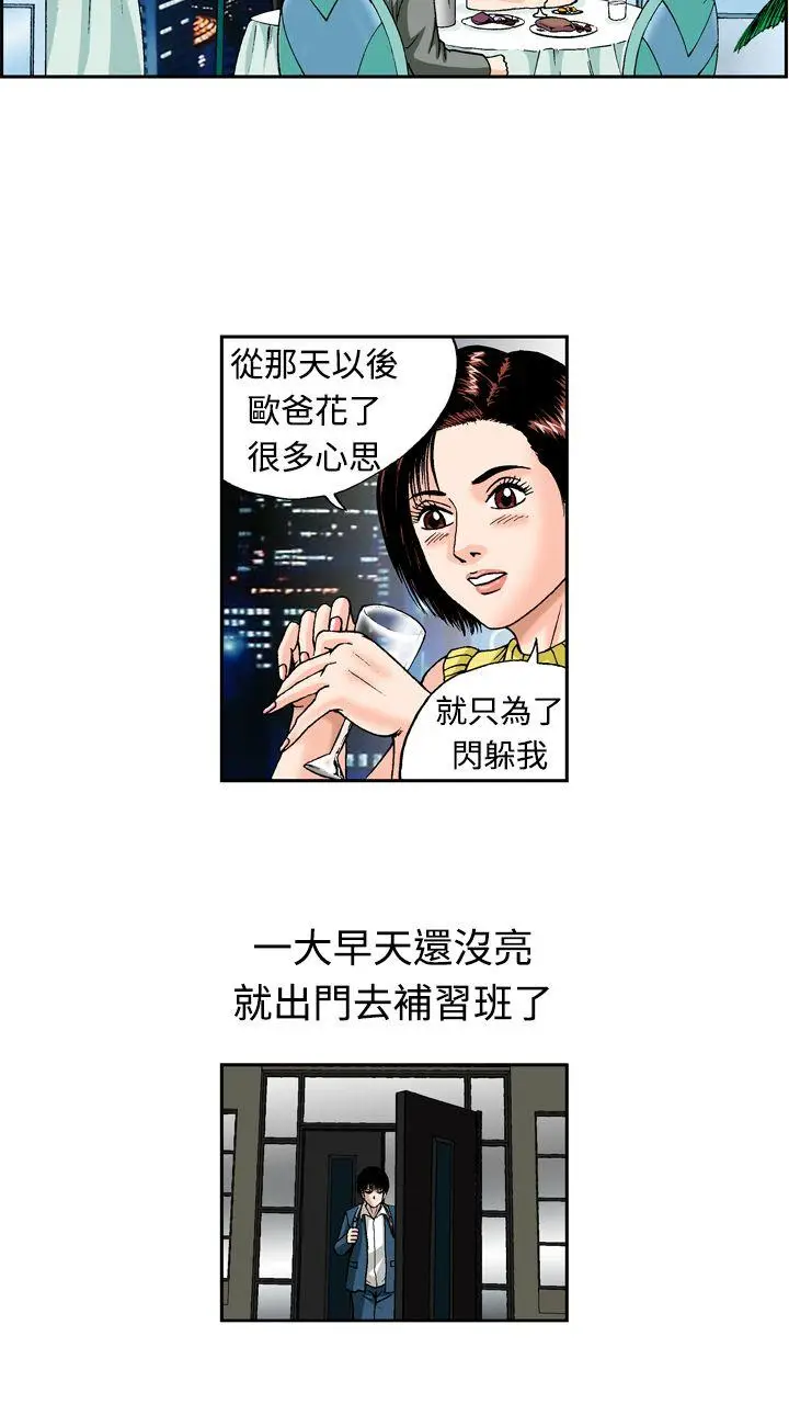 疗育女孩(完结)[顶通]韩漫全集-第11話无删减无遮挡章节图片 