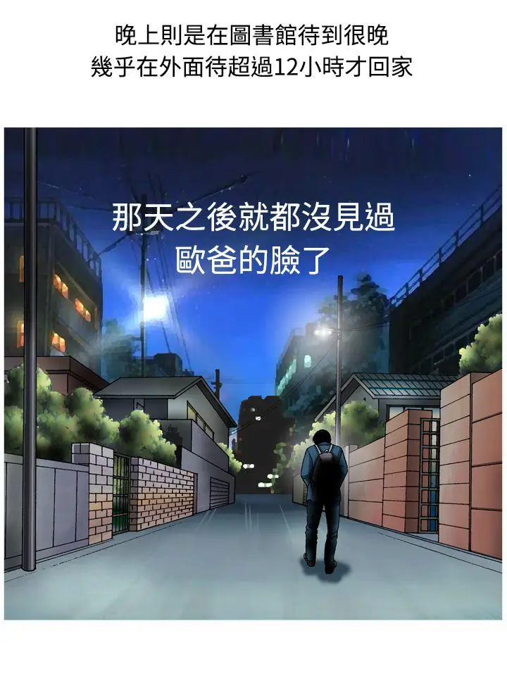 疗育女孩(完结)[顶通]韩漫全集-第11話无删减无遮挡章节图片 