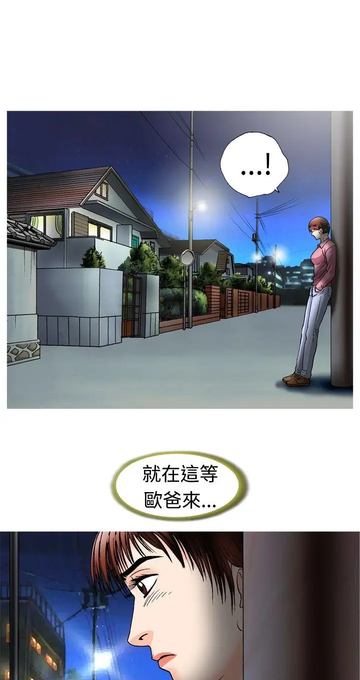 疗育女孩(完结)[顶通]韩漫全集-第11話无删减无遮挡章节图片 