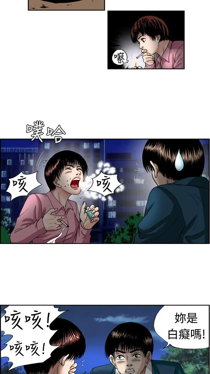 疗育女孩(完结)[顶通]韩漫全集-第12話无删减无遮挡章节图片 
