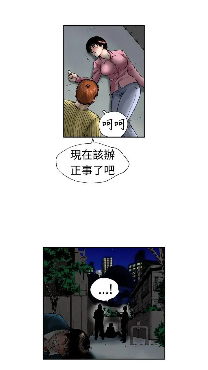 疗育女孩(完结)[顶通]韩漫全集-第12話无删减无遮挡章节图片 
