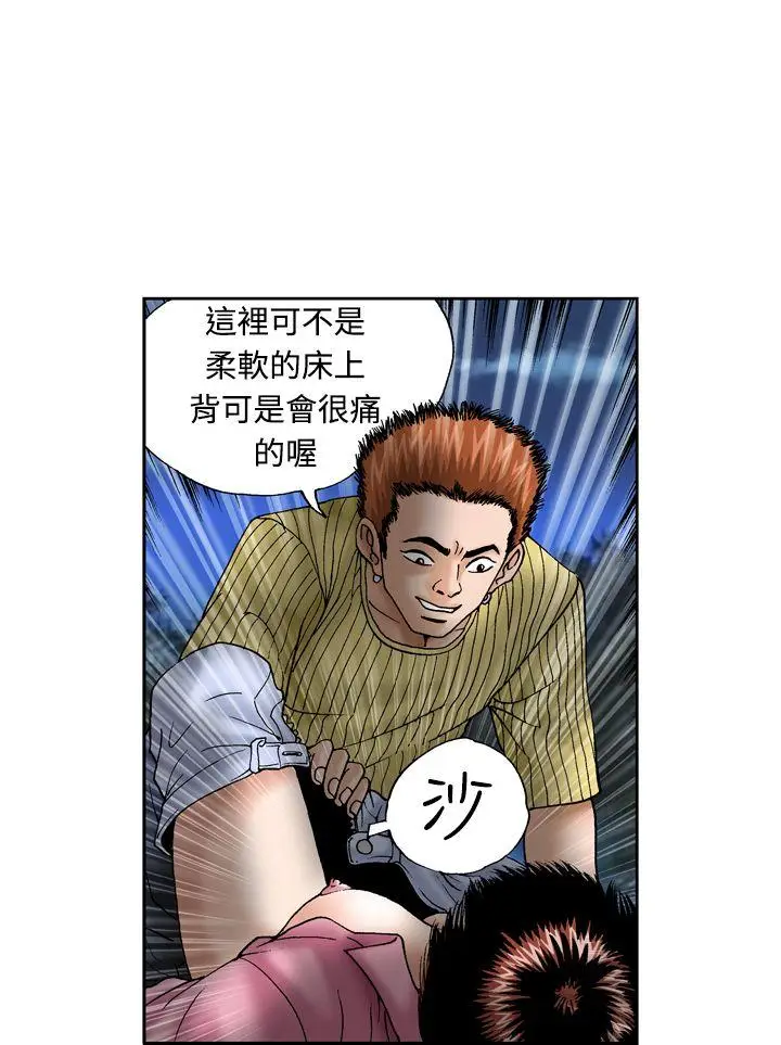 疗育女孩(完结)[顶通]韩漫全集-第12話无删减无遮挡章节图片 