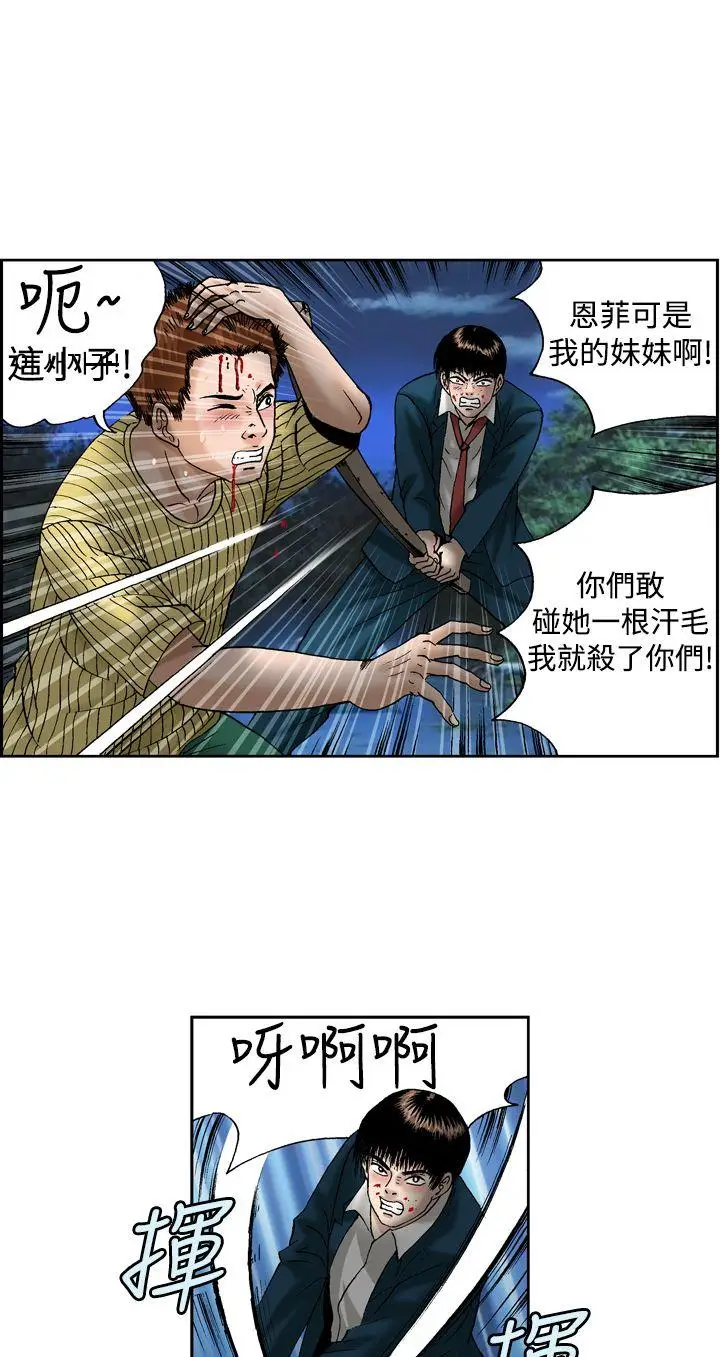 疗育女孩(完结)[顶通]韩漫全集-第13話无删减无遮挡章节图片 