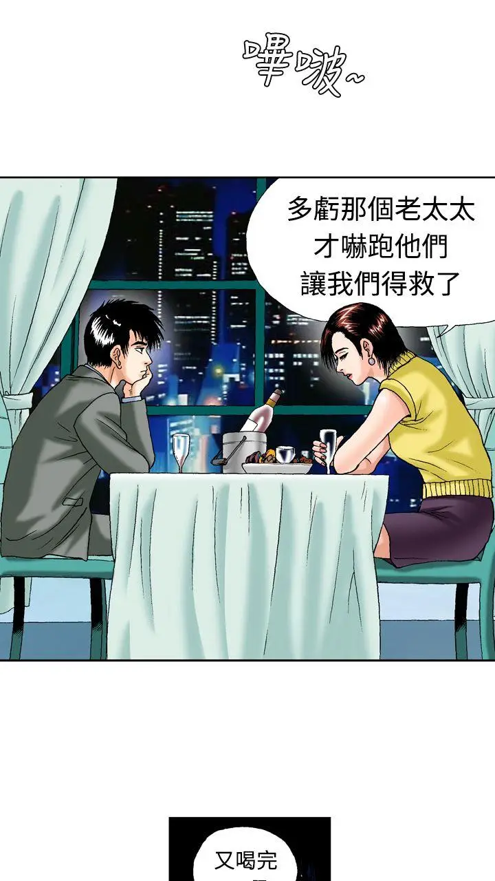 疗育女孩(完结)[顶通]韩漫全集-第13話无删减无遮挡章节图片 