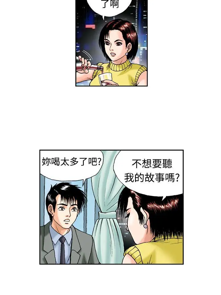 疗育女孩(完结)[顶通]韩漫全集-第13話无删减无遮挡章节图片 