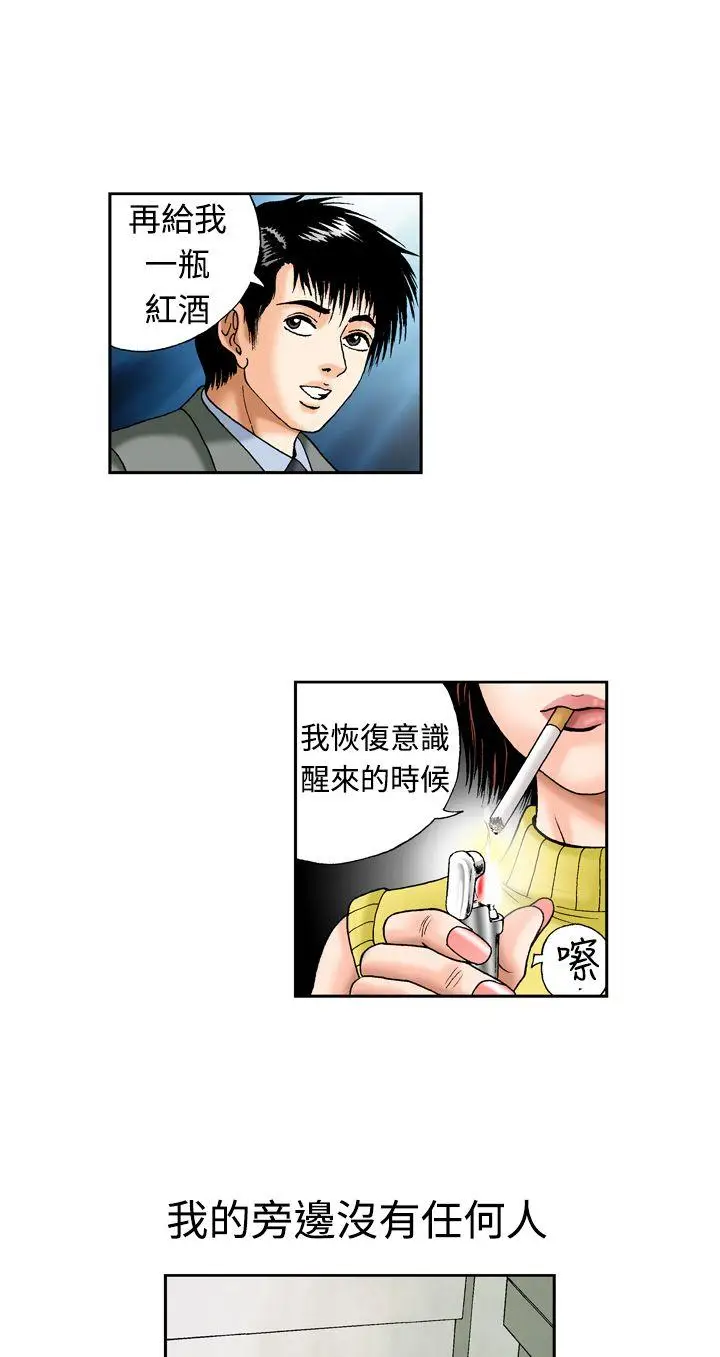 疗育女孩(完结)[顶通]韩漫全集-第13話无删减无遮挡章节图片 